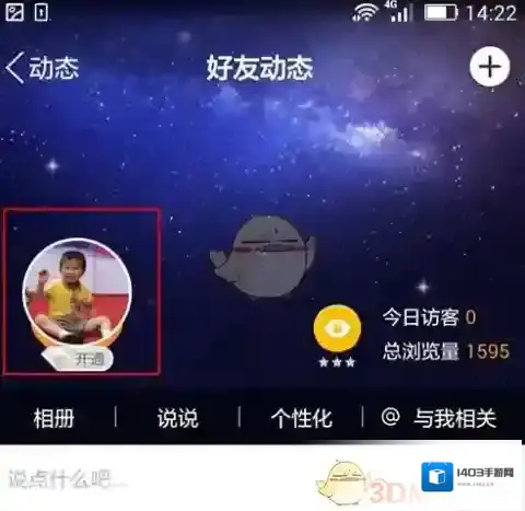 QQ点击