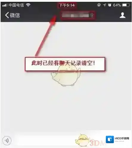 微信聊天记录