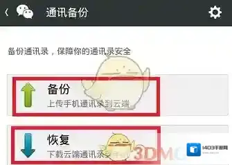 微信就可以