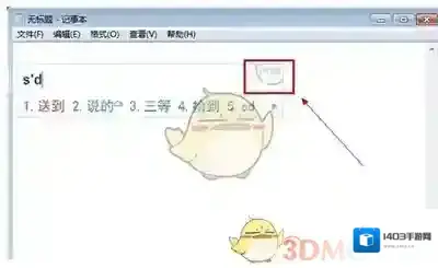 讯飞输入法就可以