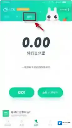 咕咚运动骑行