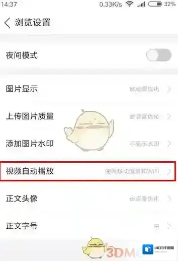 百度贴吧在手机上