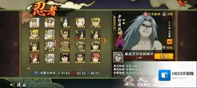 火影忍者攻击