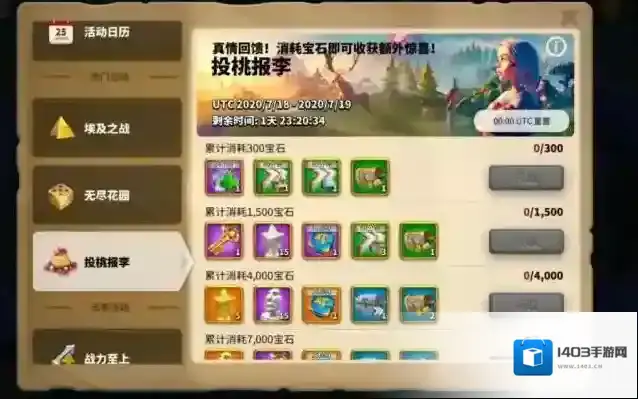 万国觉醒采集