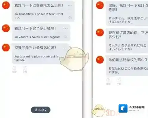 灵犀语音助手中文