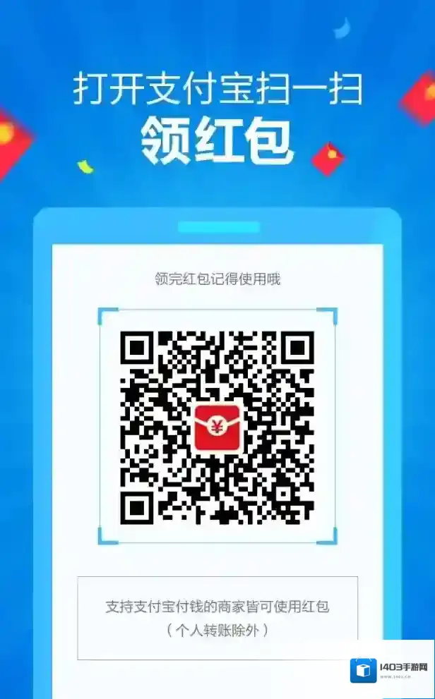 支付宝一张图片