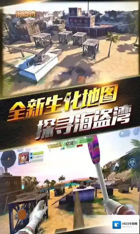 2025火线精英官服武器