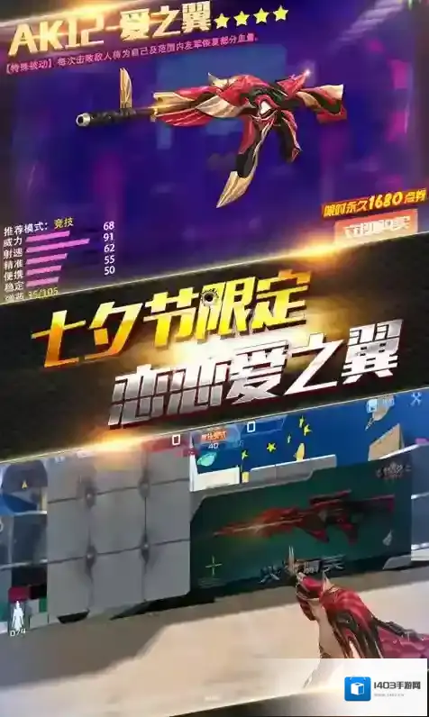 2025火线精英官服地图