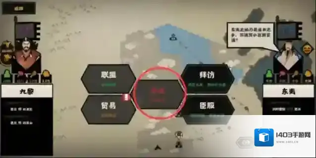 无悔华夏兵种