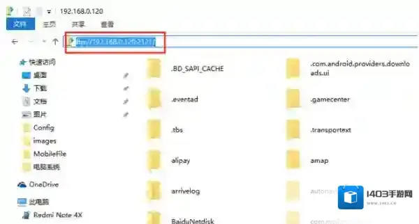 小米商城地址栏