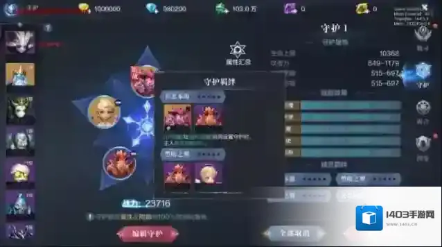 全民奇迹2工会