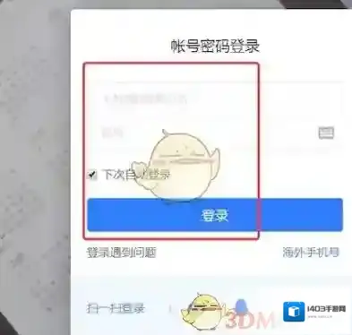 百度网盘点击