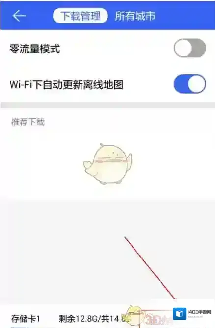 腾讯地图城市