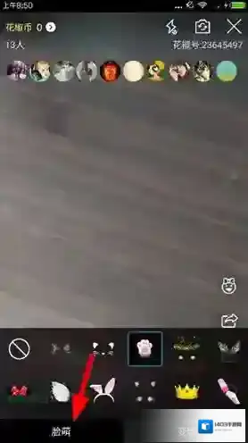 花椒直播如下图