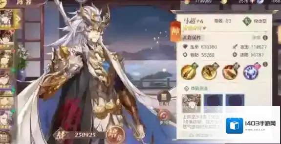 三国志武将