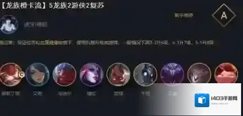 金铲铲之战血量