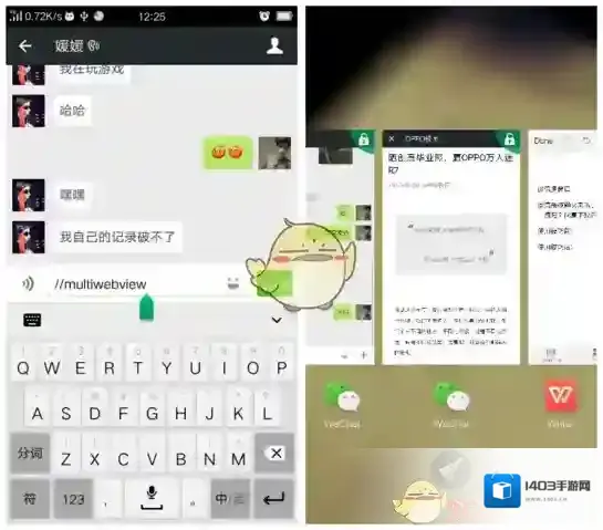 《微信》隐藏代码介绍