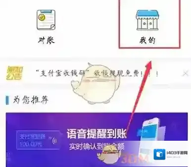 支付宝免费