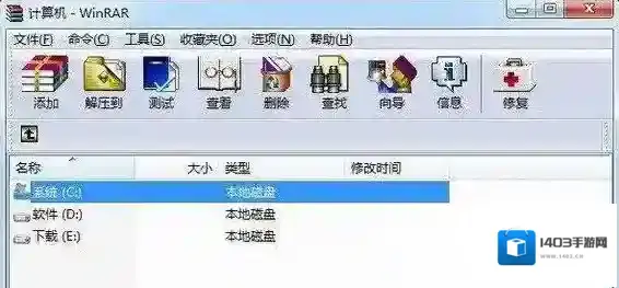 winrar压缩文件