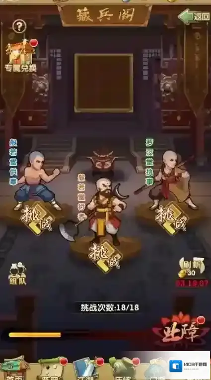 大掌门奖励