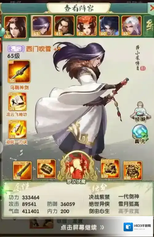 大掌门2组合