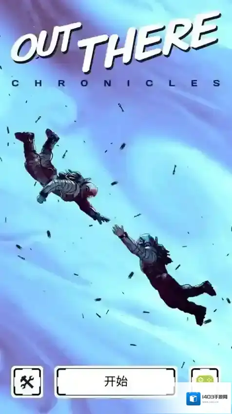 异星探险编年史生存