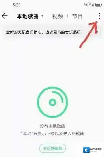 QQ音乐生活