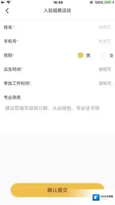 超鹿管家教练