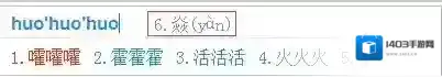 百度输入法智能