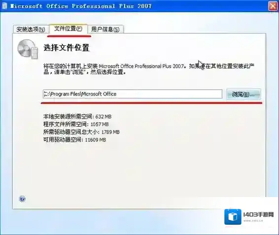 office 2007美观大方