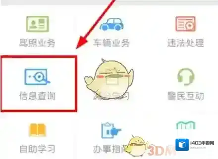 宁波交警驾驶证
