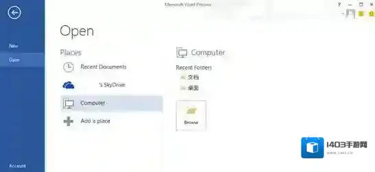 word 2013功能