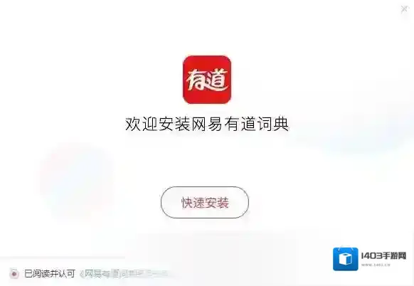 有道词典例句