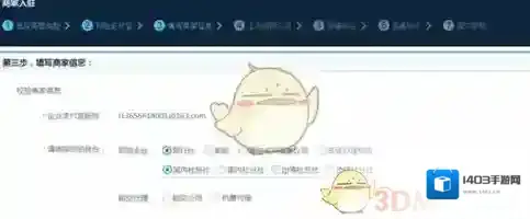 飞猪旅行商家