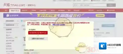 飞猪旅行天猫商家