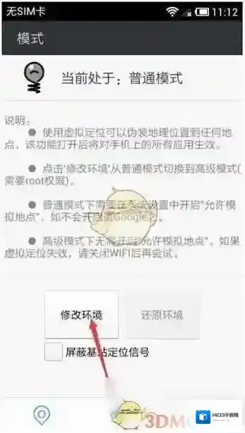 微信神行者