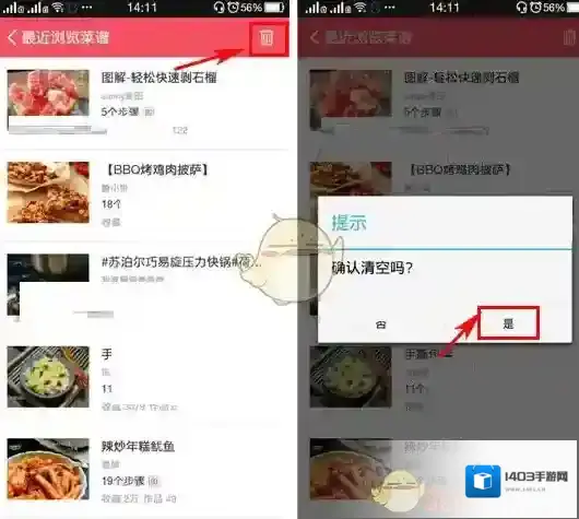 豆果美食点击