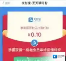 支付宝蚂蚁积分