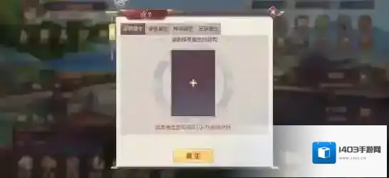 三国志幻想大陆属性