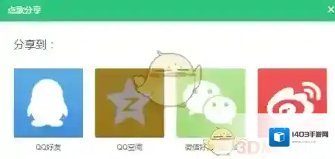 QQ音乐好友
