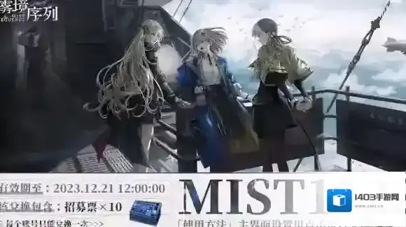 雾境序列十连抽