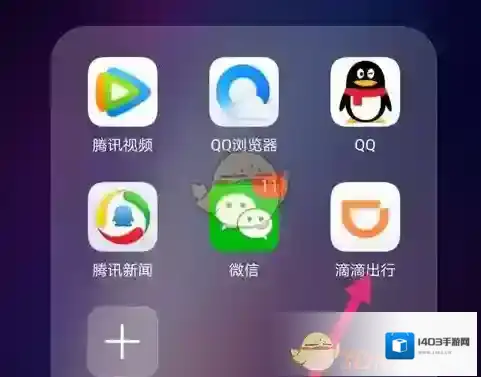 滴滴出行好友