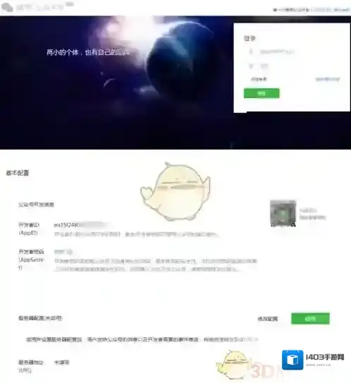 微信点击