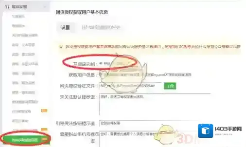 微信信息