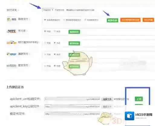 微信设置