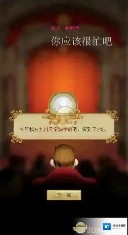 百度贴吧信息