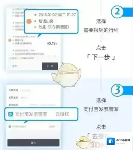 滴滴出行支付宝
