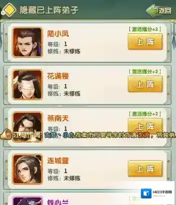 大掌门什么属性能过燕南天