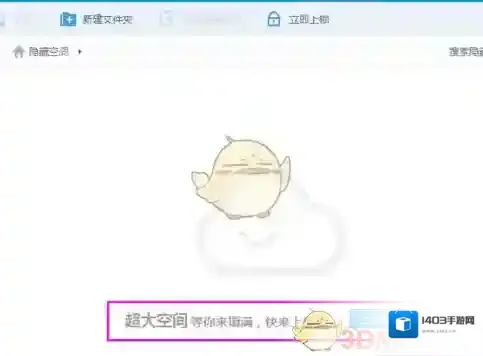 百度网盘网盘