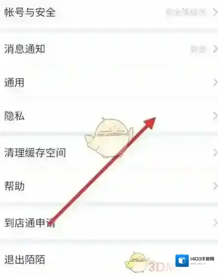 陌陌好友
